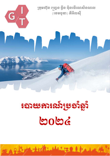 Thumbnail Grand Twins International Cambodia Annual Report 2024