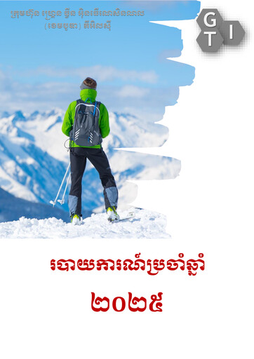 Thumbnail Grand Twins International Cambodia Annual Report 2025
