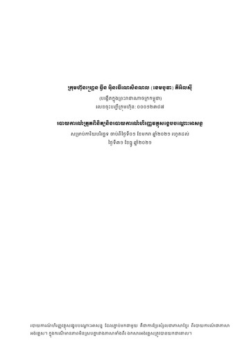 Thumbnail Grand Twins International Cambodia Financial Report 2021