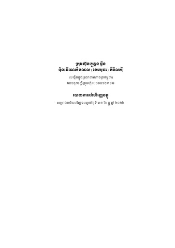 Vorschaubild Grand Twins International Cambodia Finanzbericht 2022