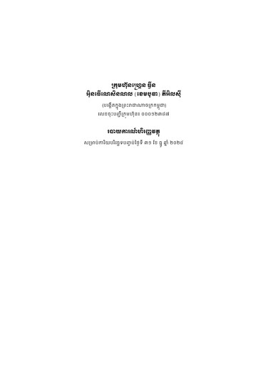 Vorschaubild Grand Twins International Cambodia Finanzbericht 2024