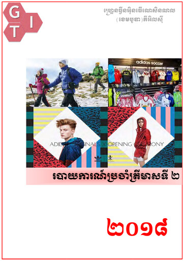 Thumbnail Grand Twins International Cambodia Quarterly Report 2018-q2