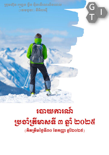 Thumbnail Grand Twins International Cambodia Quarterly Report 2025-q3