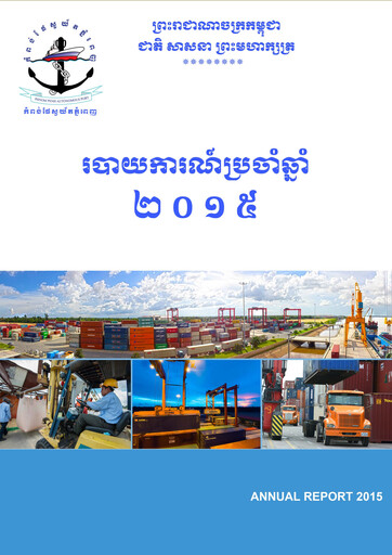 Thumbnail Phnom Penh Autonomous Port Annual Report 2015