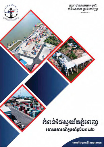Thumbnail Phnom Penh Autonomous Port Annual Report 2022