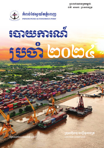 Thumbnail Phnom Penh Autonomous Port Annual Report 2024