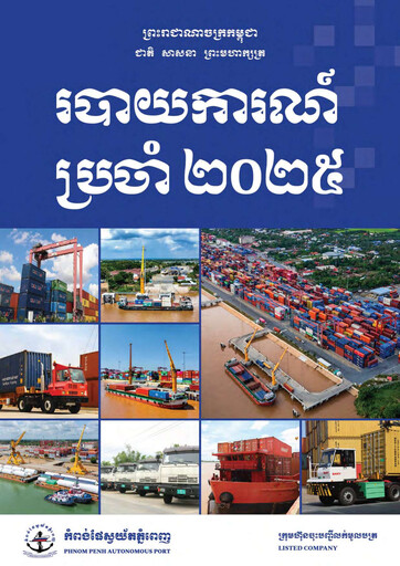 Thumbnail Phnom Penh Autonomous Port Annual Report 2025