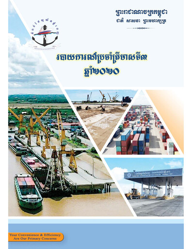Vorschaubild Phnom Penh Autonomous Port Quartalsbericht 2020-q3