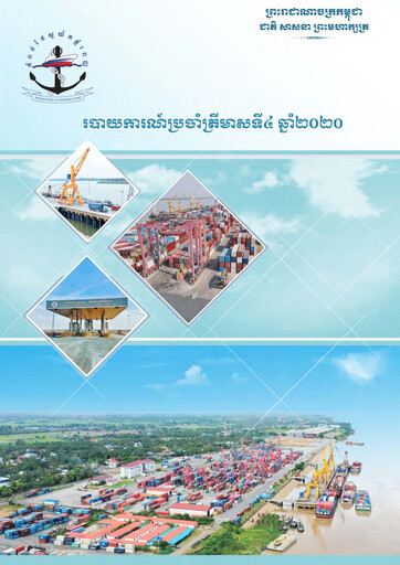 Vorschaubild Phnom Penh Autonomous Port Quartalsbericht 2020-q4