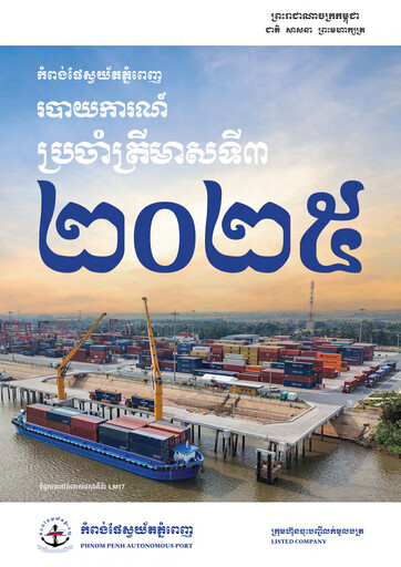 Vorschaubild Phnom Penh Autonomous Port Quartalsbericht 2025-q3