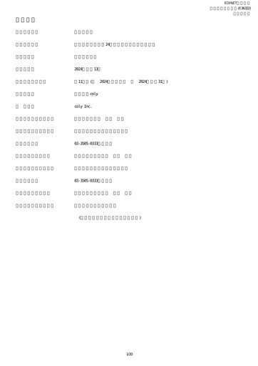 Thumbnail coly Half-year Report fy2024-h1