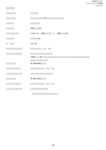 Thumbnail coly Half-year Report fy2025-h1