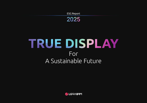 Vorschaubild LG Display ESG-Bericht 2025