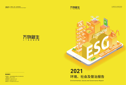Thumbnail ATRenew ESG Report 2021