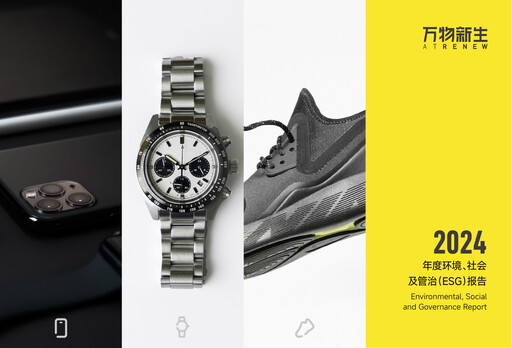 Thumbnail ATRenew ESG Report 2024