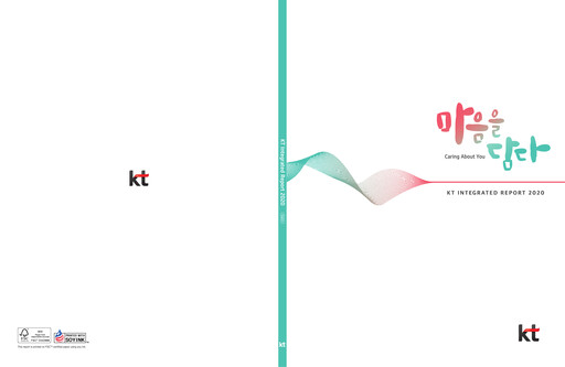 Thumbnail KT Corporation Annual Report 2020