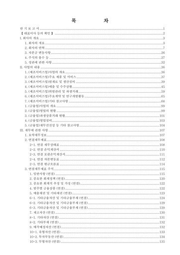 Thumbnail KT Corporation Half-year Report 2026-h1