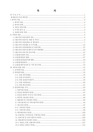 Thumbnail KT Corporation Quarterly Report 2026-q1
