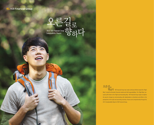Thumbnail KB Financial Group Sustainability Report 2015
