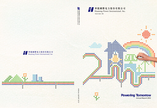 Thumbnail Huaneng Power International Annual Report 2015