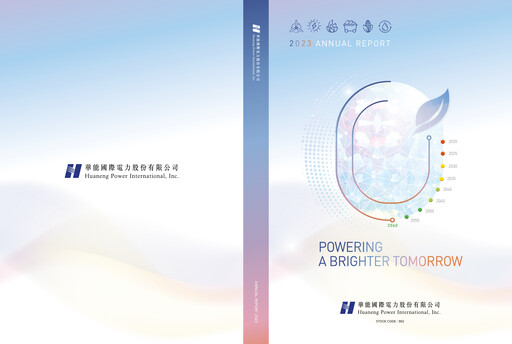 Thumbnail Huaneng Power International Annual Report 2023