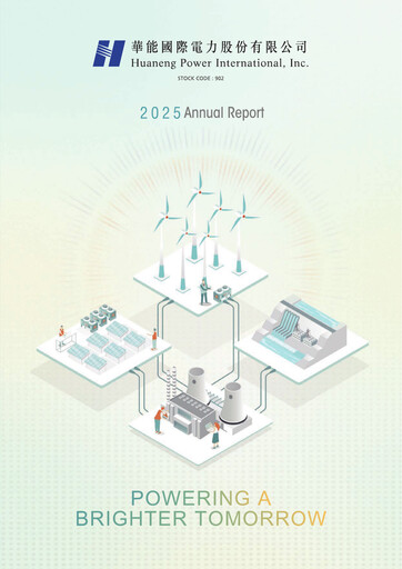Thumbnail Huaneng Power International Annual Report 2025