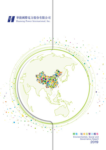 Thumbnail Huaneng Power ESG Report 2019