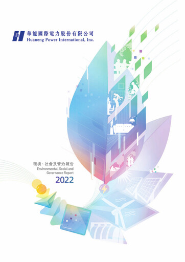 Thumbnail Huaneng Power ESG Report 2022
