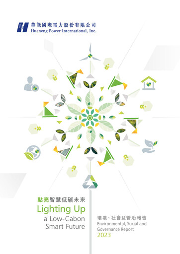 Thumbnail Huaneng Power ESG Report 2023