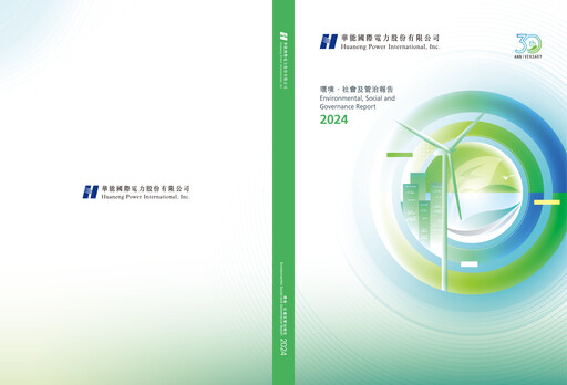 Vorschaubild Huaneng Power International ESG-Bericht 2024