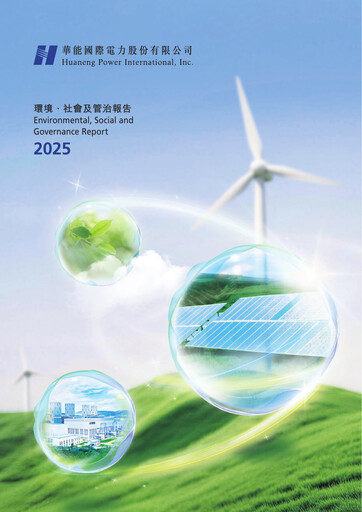 Vorschaubild Huaneng Power International ESG-Bericht 2025