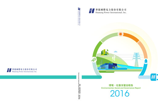Vorschaubild Huaneng Power International ESG-Bericht 2016