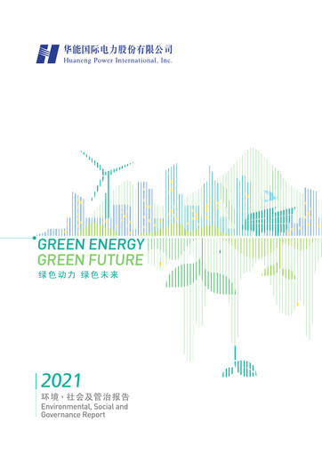 Vorschaubild Huaneng Power International ESG-Bericht 2021