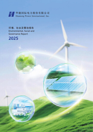 Vorschaubild Huaneng Power International ESG-Bericht 2025