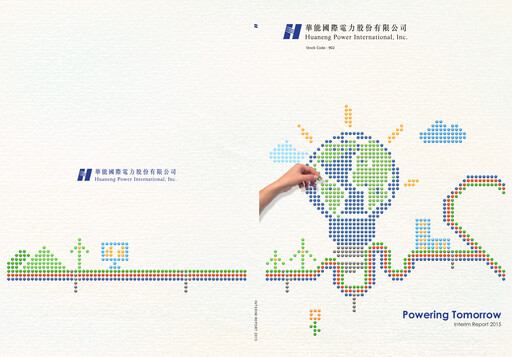 Thumbnail Huaneng Power International Half-year Report 2015-h1
