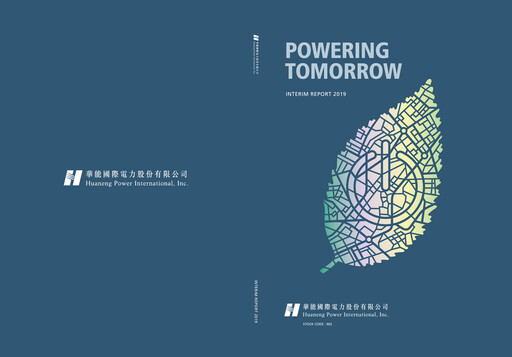 Thumbnail Huaneng Power International Half-year Report 2019-h1