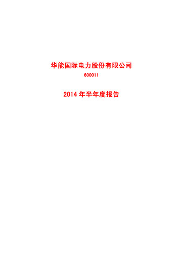 Thumbnail Huaneng Power International Half-year Report 2014-h1