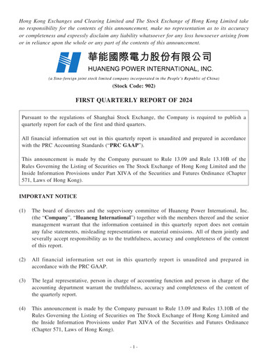 Thumbnail Huaneng Power International Quarterly Report 2024-q1