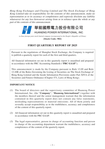 Thumbnail Huaneng Power International Quarterly Report 2025-q1