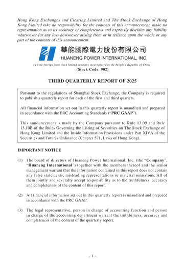 Thumbnail Huaneng Power International Quarterly Report 2025-q3