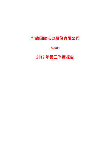 Thumbnail Huaneng Power International Quarterly Report 2012-q3