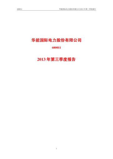 Thumbnail Huaneng Power International Quarterly Report 2013-q3