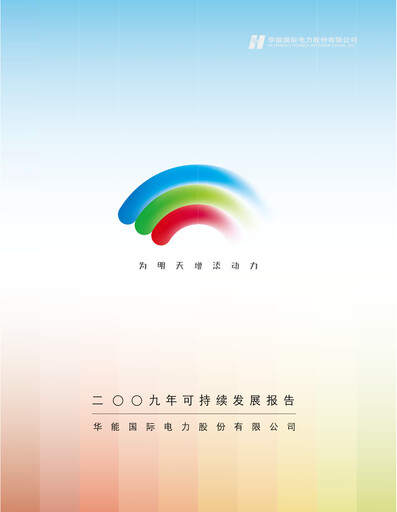 Thumbnail Huaneng Power International Sustainability Report 2009