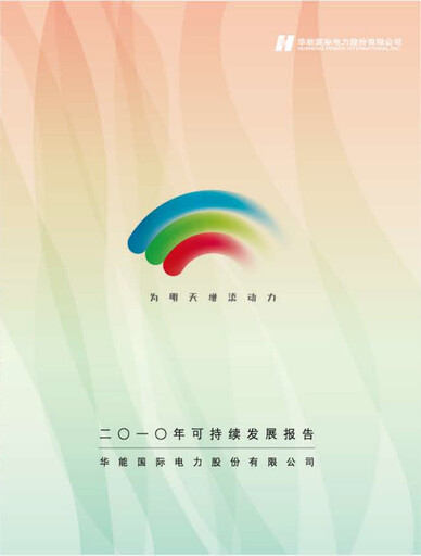 Thumbnail Huaneng Power International Sustainability Report 2010