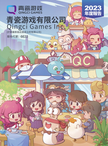 Thumbnail Qingci Games Annual Report 2023