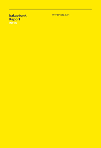 Thumbnail KakaoBank Annual Report 2018