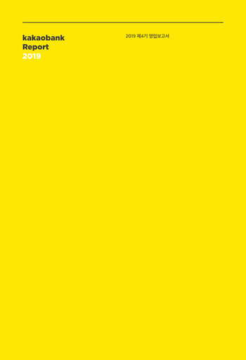 Thumbnail KakaoBank Annual Report 2019