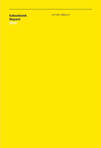Thumbnail KakaoBank Annual Report 2021