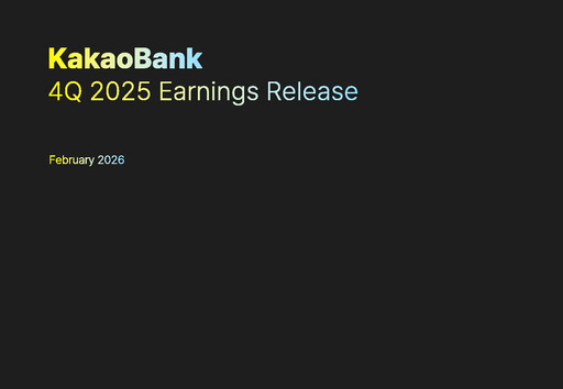 Thumbnail KakaoBank Quarterly Report 2025-q4