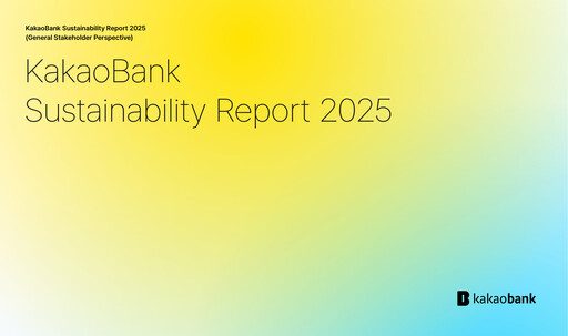 Thumbnail KakaoBank Sustainability Report 2025